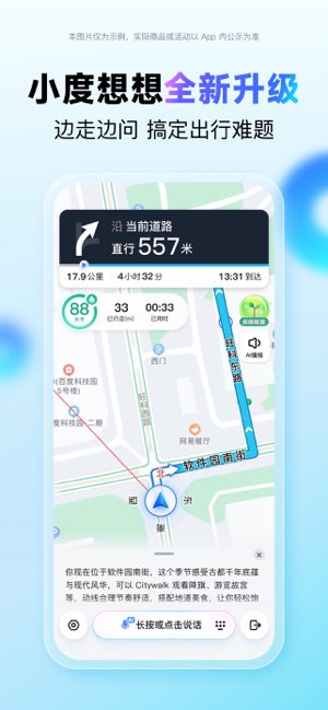 百度地图截图