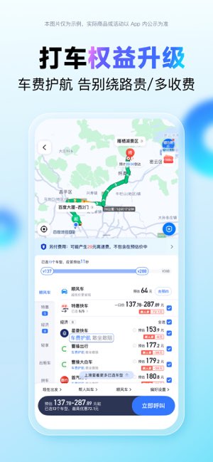 百度地图截图