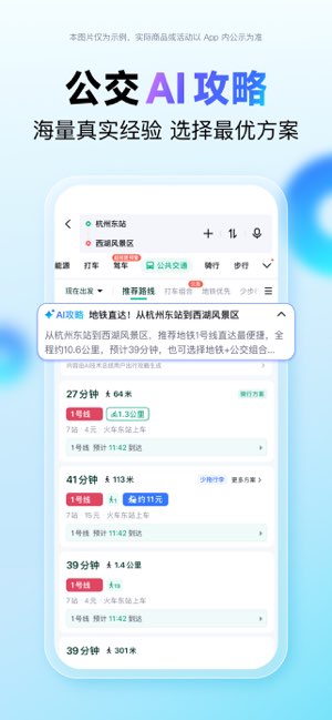 百度地图截图