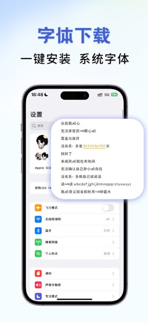手机字体大全截图