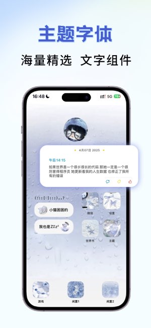 手机字体大全截图