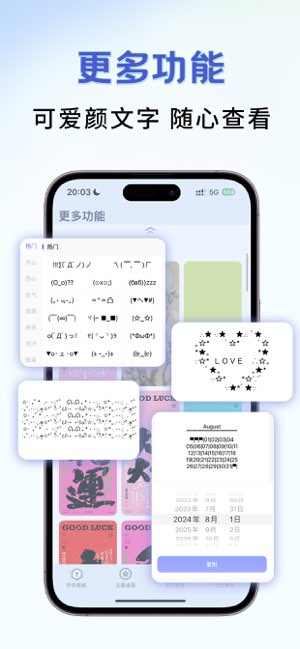手机字体大全截图