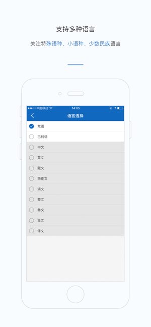 华梵输入法截图