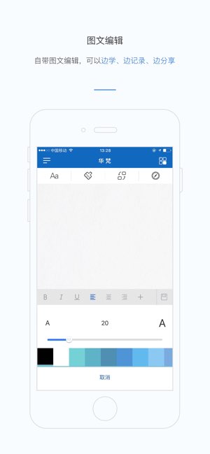 华梵输入法截图