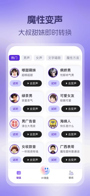 叮叮键盘截图