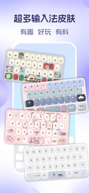 叮叮键盘截图