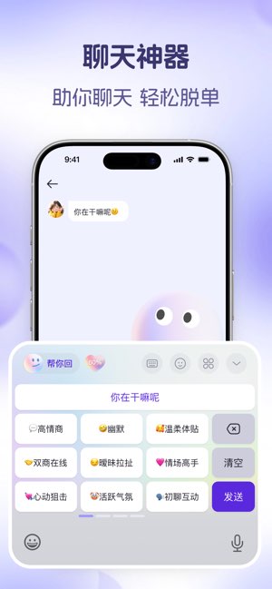 叮叮键盘截图