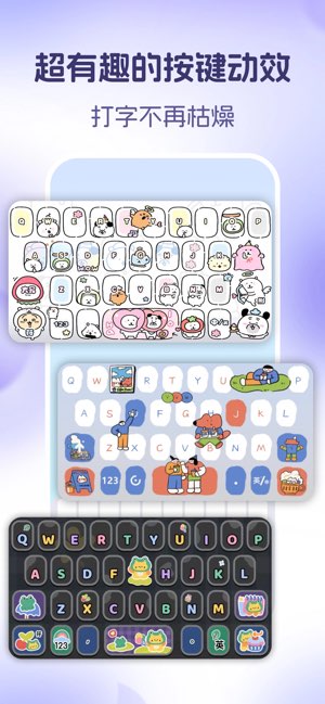 叮叮键盘截图