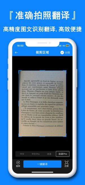 法语翻译官截图