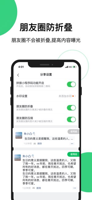 快团团截图