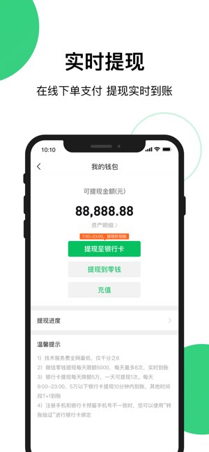 快团团截图