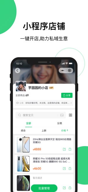 快团团截图
