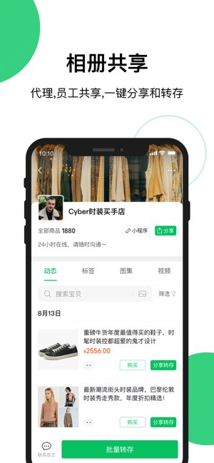 快团团截图