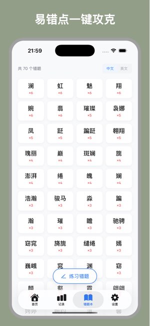 小妙打字通截图