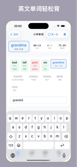 小妙打字通截图