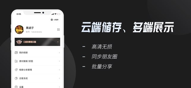 云相册截图