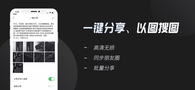 云相册截图