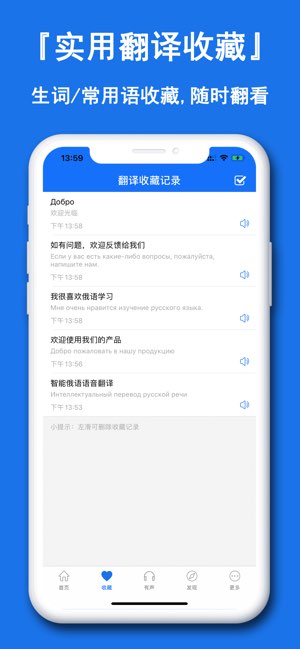 俄语翻译官截图