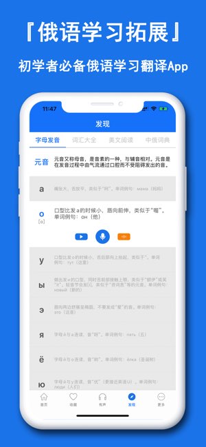 俄语翻译官截图
