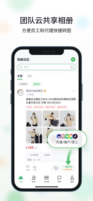 微购相册截图