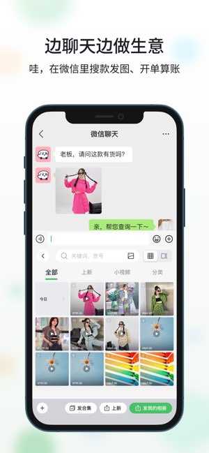 微购相册截图