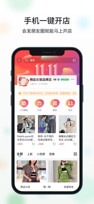 微购相册截图