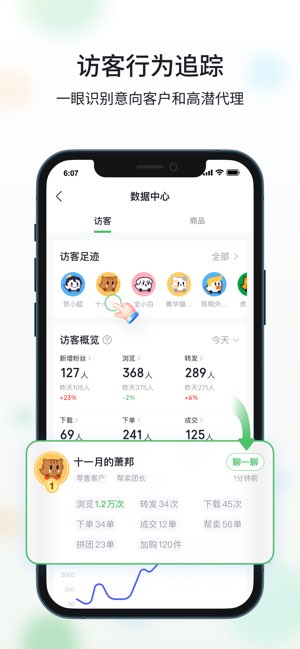 微购相册截图