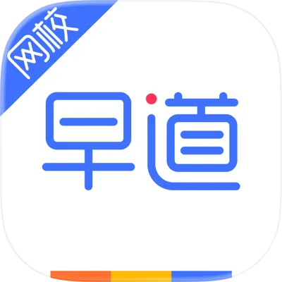 早道网校