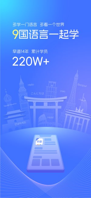 早道网校截图