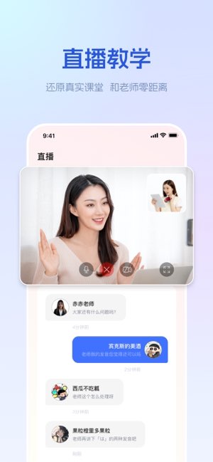 早道网校截图