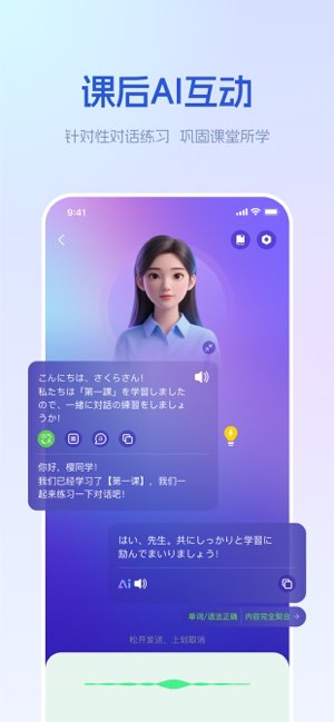 早道网校截图