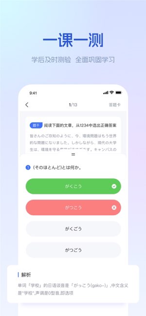 早道网校截图
