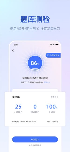 早道网校截图