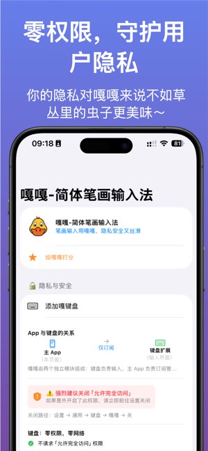 嘎嘎截图