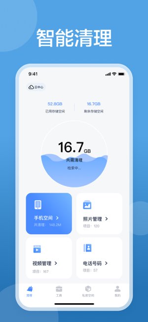 手机清理截图
