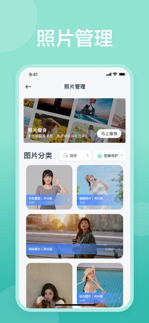 手机清理截图