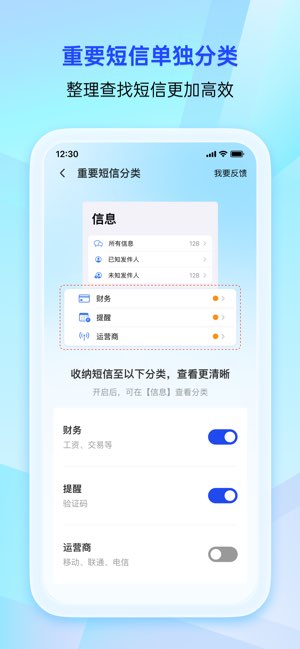 腾讯手机管家截图