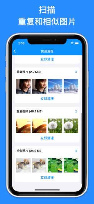垃圾清理 - 手机管家截图