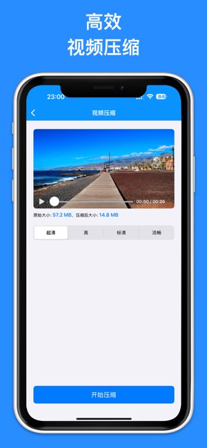 垃圾清理 - 手机管家截图
