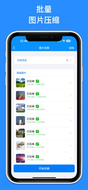 垃圾清理 - 手机管家截图