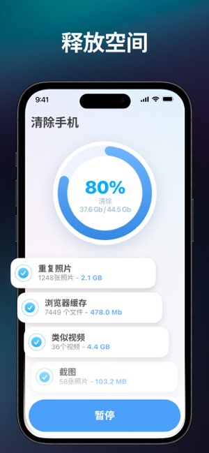 超级清理大师截图