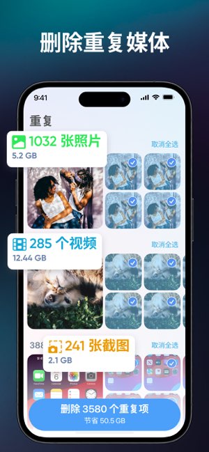 超级清理大师截图