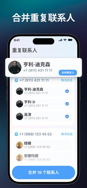 超级清理大师截图