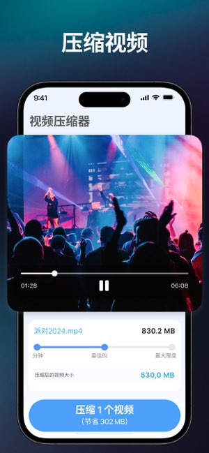 超级清理大师截图