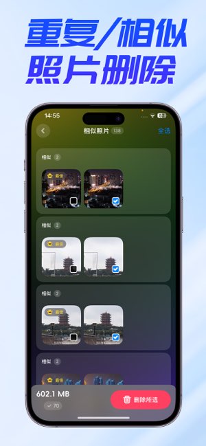 清理大师截图
