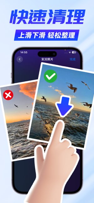 清理大师截图