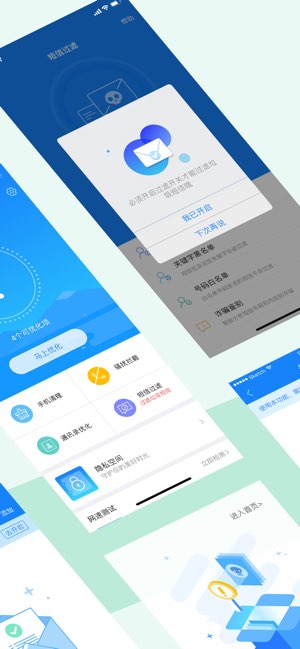 百度手机卫士截图