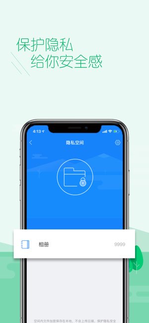 百度手机卫士截图