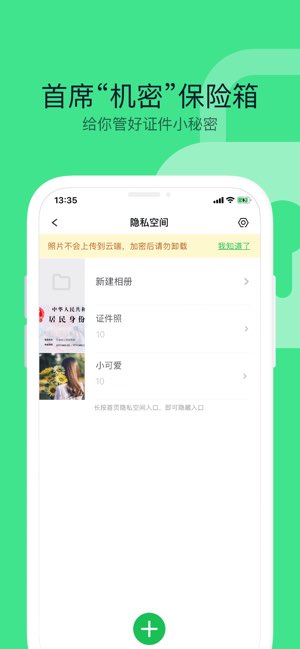 360手机卫士截图