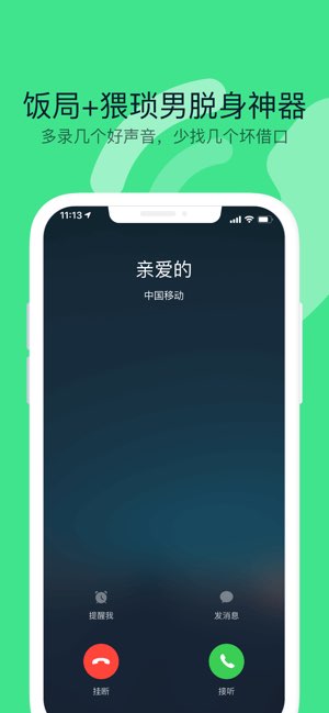 360手机卫士截图